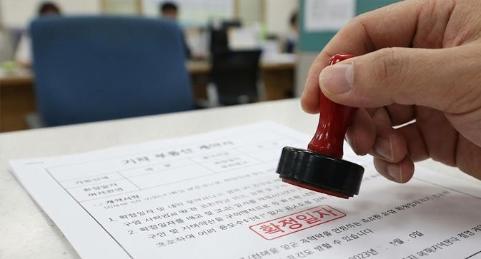 전세자금대출절차 확정일자