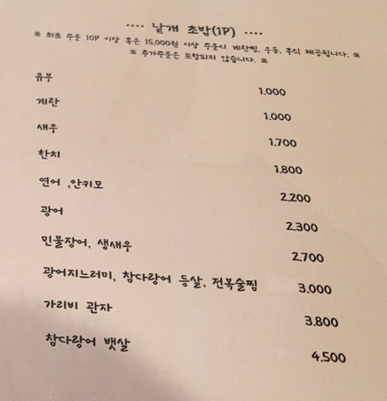 메뉴판 사진